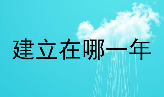 安康市网络营销公司服务什么时候开始的